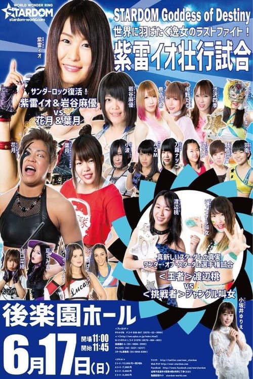 Stardom Goddess of Destiny 2018