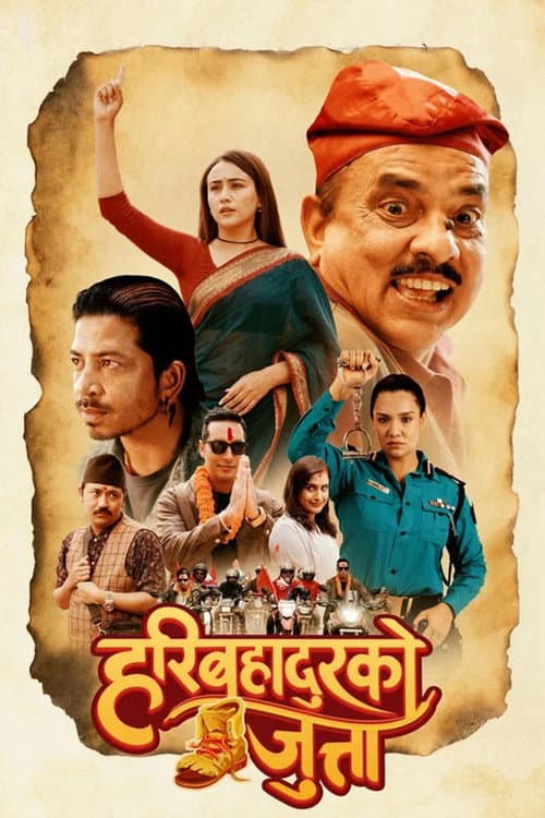 Hari Bahadur Ko Jutta
